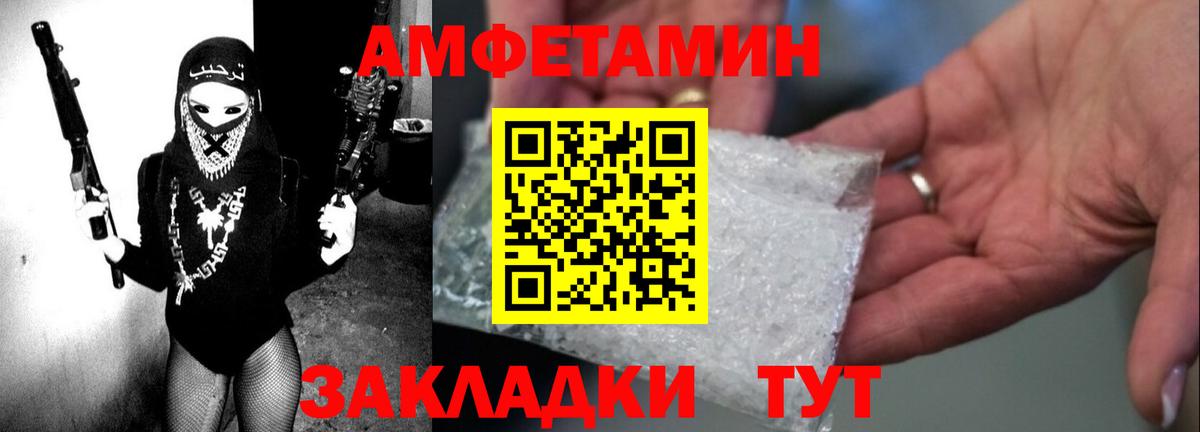 Amphetamine Розовый Губаха