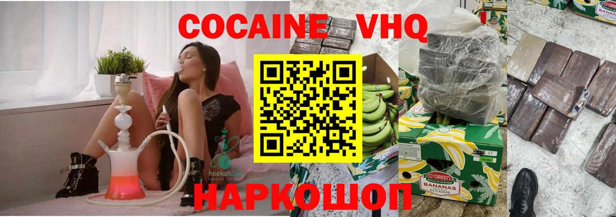 купить закладку  COCAIN Колумбийский  Губаха  Вход с VPN  КОКАИН 98% 