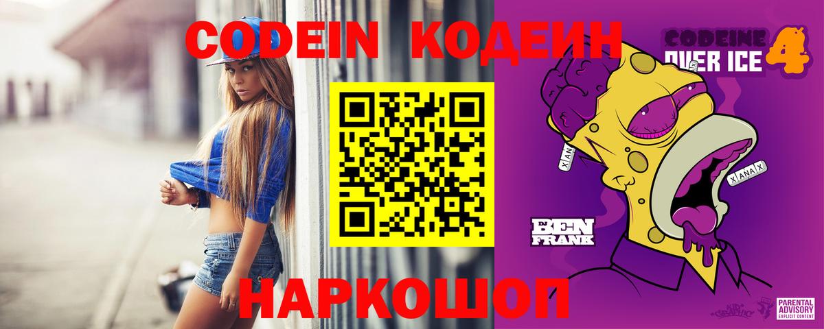 Губаха  Кодеин напиток Lean (лин)  где купить наркоту  Вход с VPN  Кодеиновый сироп Lean напиток Lean (лин) 