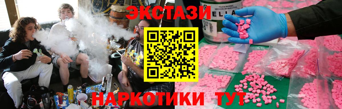 Губаха  Экстази  Вход с VPN  ЭКСТАЗИ DUBAI    вход  Ecstasy Philipp Plein 