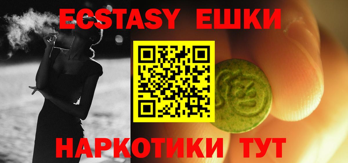 Экстази таблы Губаха