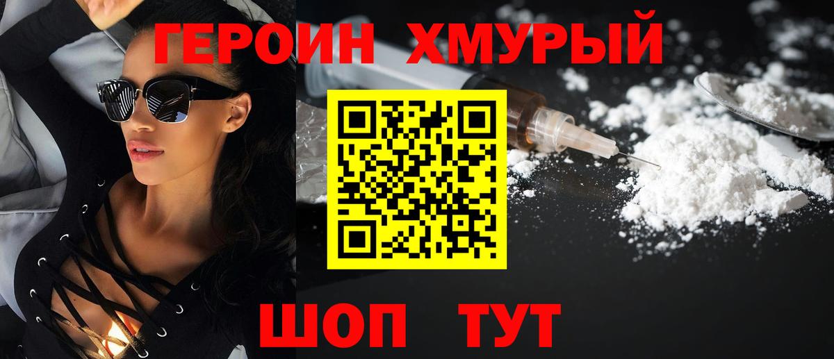 Героин афганец Губаха