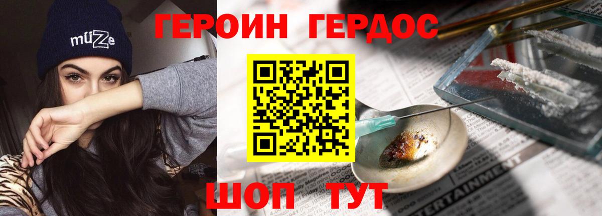 Губаха  ГЕРОИН белый  Вход с VPN 