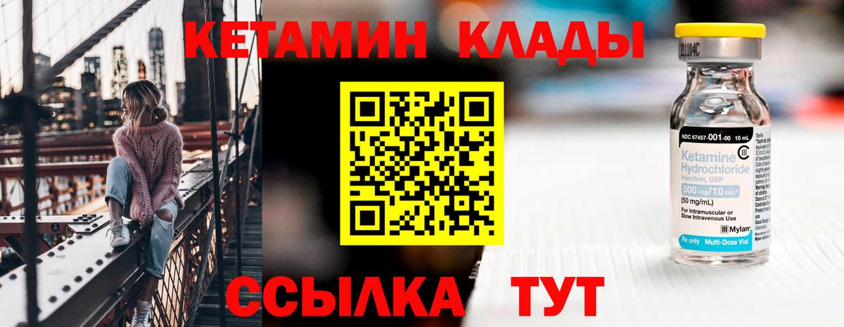 КЕТАМИН VHQ  Вход с VPN  Губаха  omg онион  КЕТАМИН VHQ 