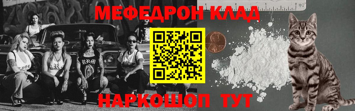 Губаха  МЕФ mephedrone  Вход с VPN  МЕФ VHQ 