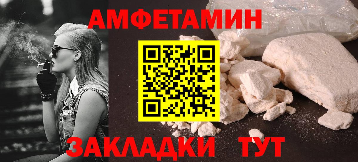 Губаха  Первитин пудра  Вход с VPN 