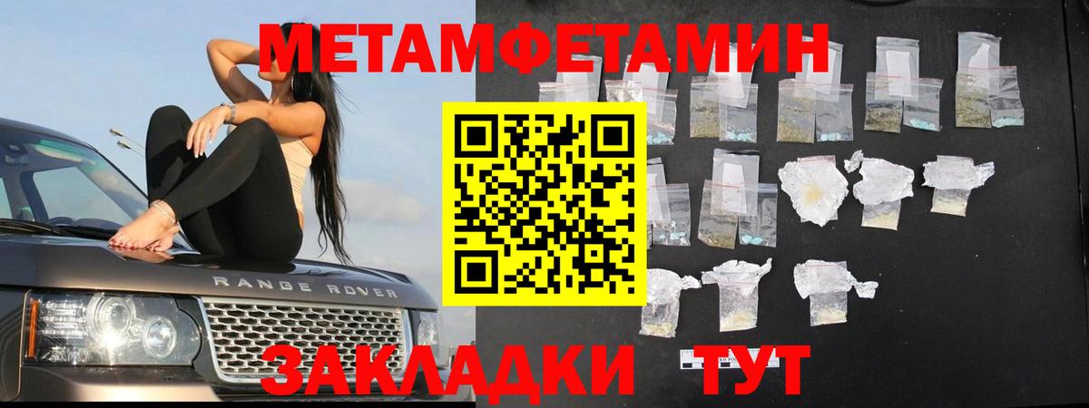 МЕТАМФЕТАМИН витя Губаха
