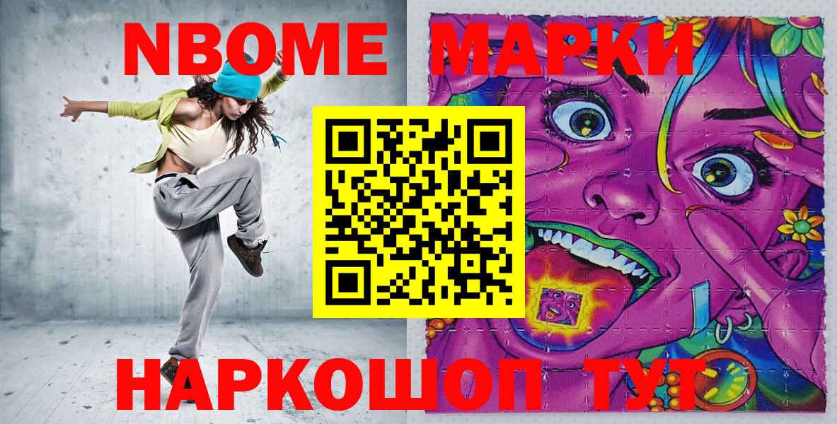Марки 25I-NBOMe 1500мкг  Марки 25I-NBOMe  Губаха  Вход с VPN 