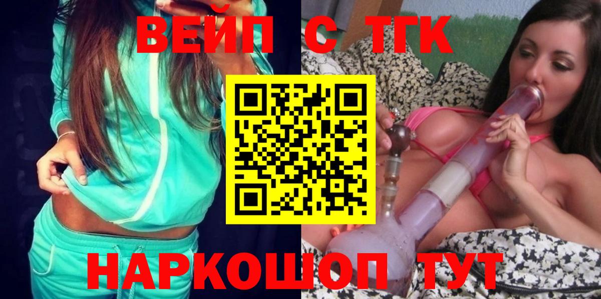 ТГК концентрат Губаха