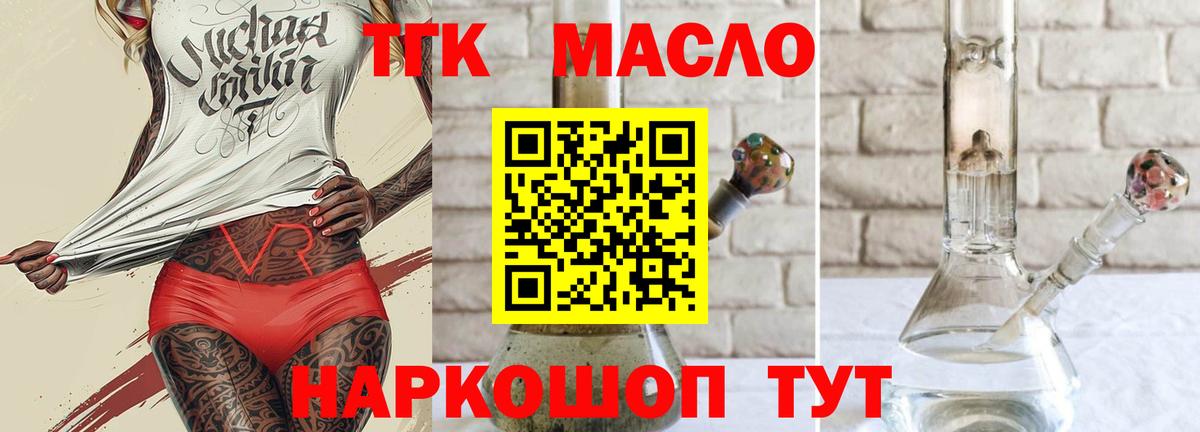 Губаха  Дистиллят ТГК вейп  Вход с VPN 